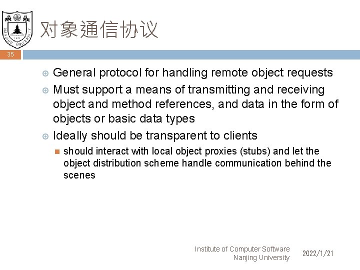 对象通信协议 35 General protocol for handling remote object requests Must support a means of