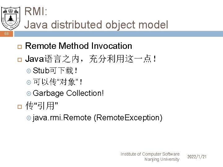 RMI: Java distributed object model 68 Remote Method Invocation Java语言之内，充分利用这一点！ Stub可下载！ 可以传“对象”！ Garbage Collection!