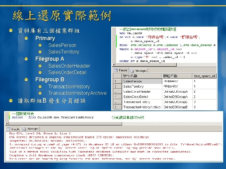 線上還原實際範例 資料庫有三個檔案群組 Primary Sales. Person Sales. Territory Filegroup A Sales. Order. Header Sales. Order.