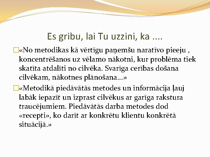 Es gribu, lai Tu uzzini, ka. . � «No metodikas kā vērtīgu paņemšu naratīvo