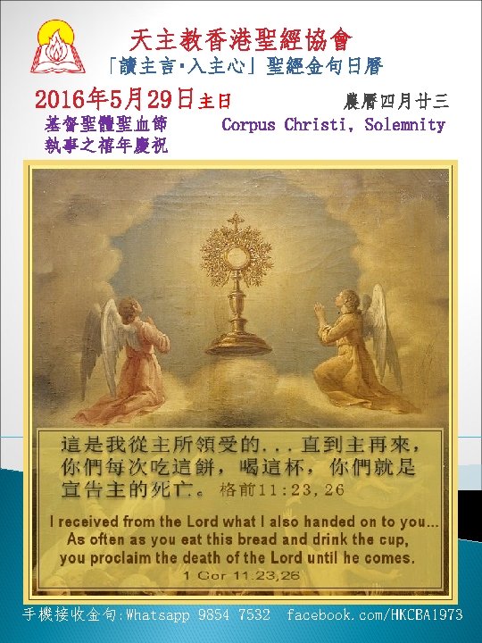 2016 531 Visitation of the Blessed Virgin Mary