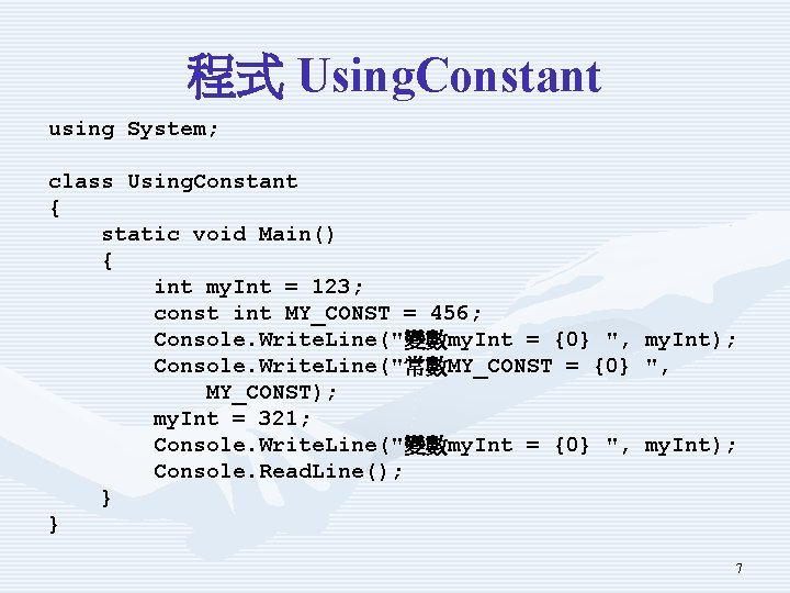 程式 Using. Constant using System; class Using. Constant { static void Main() { int