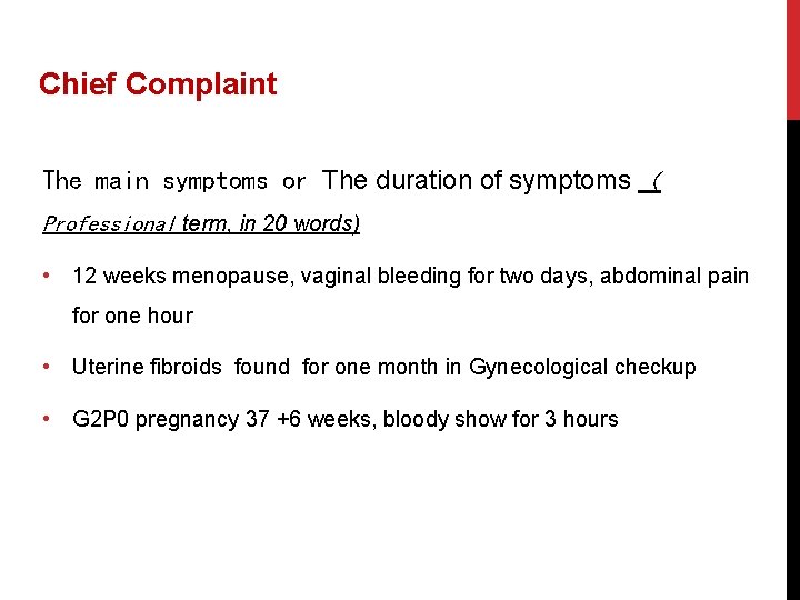 Chief Complaint The main symptoms or The duration of symptoms （ Professional term, in