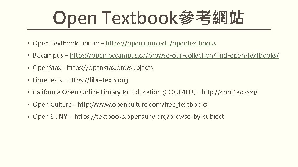 Open Textbook參考網站 § Open Textbook Library – https: //open. umn. edu/opentextbooks § BCcampus –