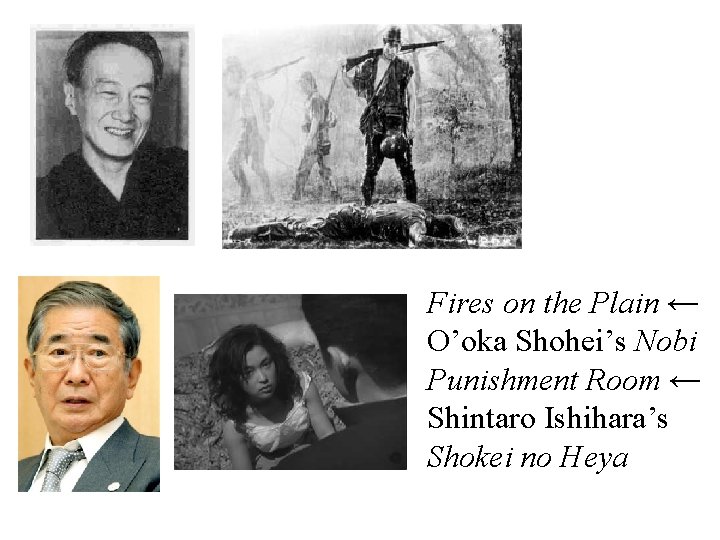 Fires on the Plain ← O’oka Shohei’s Nobi Punishment Room ← Shintaro Ishihara’s Shokei