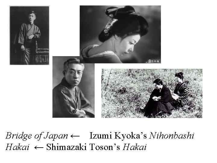 Bridge of Japan ← Izumi Kyoka’s Nihonbashi Hakai ← Shimazaki Toson’s Hakai 