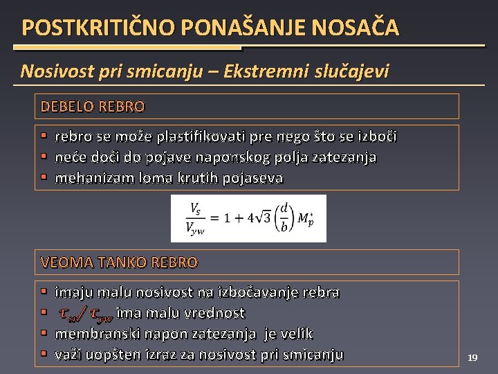 POSTKRITIČNO PONAŠANJE NOSAČA Nosivost pri smicanju – Ekstremni slučajevi DEBELO REBRO § § §