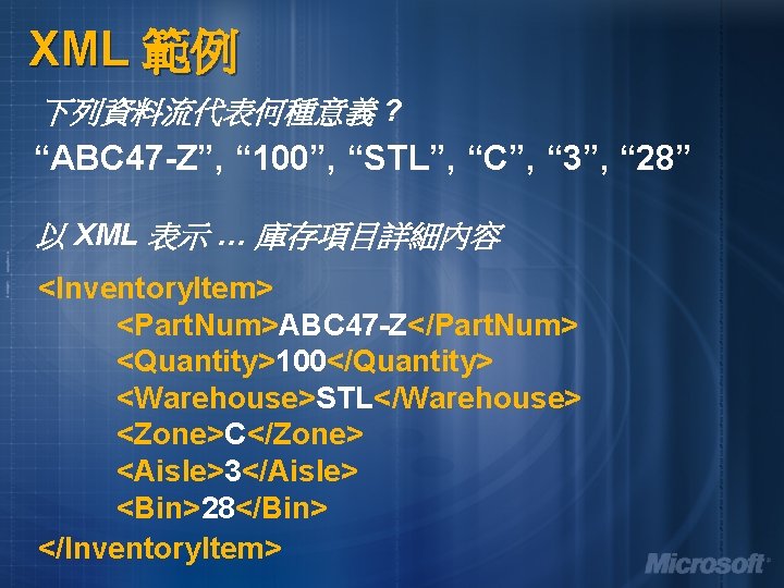XML 範例 下列資料流代表何種意義 ? “ABC 47 -Z”, “ 100”, “STL”, “C”, “ 3”, “ XML 範例 下列資料流代表何種意義 ? “ABC 47 -Z”, “ 100”, “STL”, “C”, “ 3”, “
