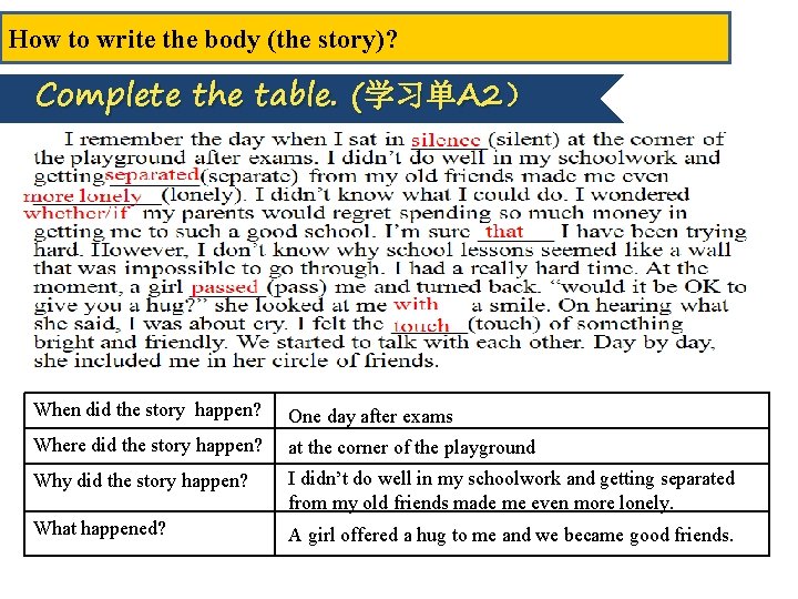 How to write the body (the story)? Complete the table. (学习单A 2） When did