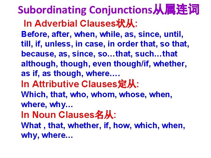 Subordinating Conjunctions从属连词 In Adverbial Clauses状从: Before, after, when, while, as, since, until, till, if, Subordinating Conjunctions从属连词 In Adverbial Clauses状从: Before, after, when, while, as, since, until, till, if,