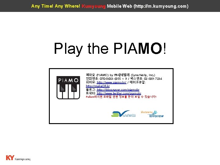 Any Time! Any Where! Kumyoung Mobile Web (http: //m. kumyoung. com) Play the PIAMO!