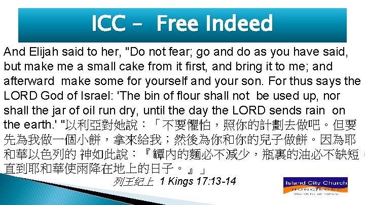 ICC – Free Indeed And Elijah said to her, "Do not fear; go and