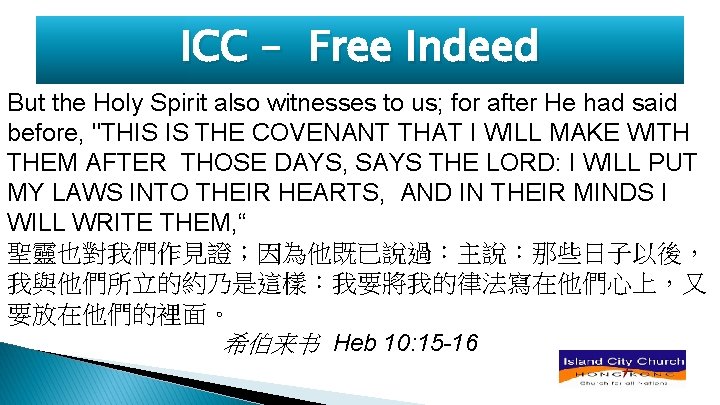 ICC – Free Indeed But the Holy Spirit also witnesses to us; for after