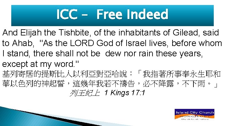 ICC – Free Indeed And Elijah the Tishbite, of the inhabitants of Gilead, said