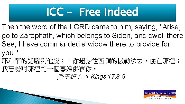 ICC – Free Indeed Then the word of the LORD came to him, saying,