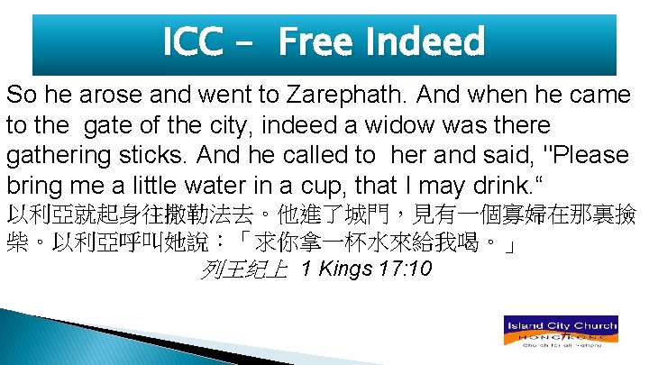 ICC – Free Indeed So he arose and went to Zarephath. And when he