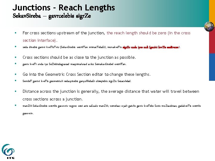 Junctions - Reach Lengths Sekav. Sireba – gavrcelebis sigr. Ze § For cross sections