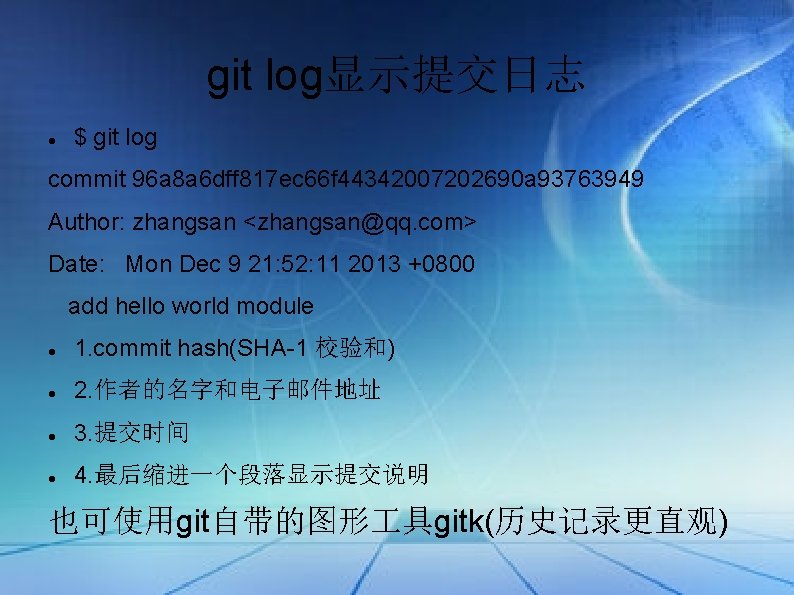 git log显示提交日志 $ git log commit 96 a 8 a 6 dff 817 ec