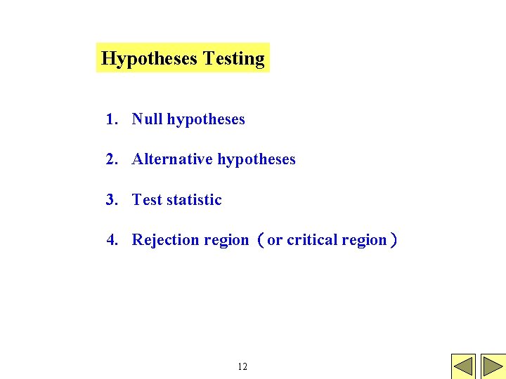 Hypotheses Testing 1. Null hypotheses 2. Alternative hypotheses 3. Test statistic 4. Rejection region（or