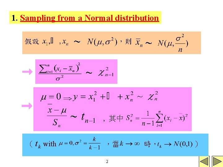 1. Sampling from a Normal distribution 假設 ，則 ～ ～ （ with , 其中