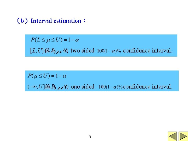 （b）Interval estimation： [L, U]稱為 的 two sided confidence interval. 稱為 的 one sided confidence