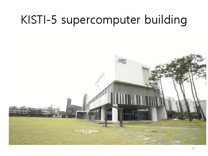 KISTI-5 supercomputer building 11 