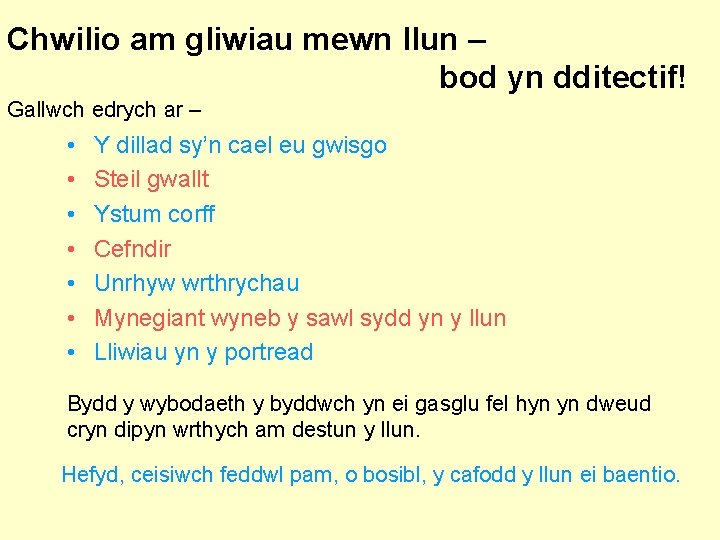 Chwilio am gliwiau mewn llun – bod yn dditectif! Gallwch edrych ar – •