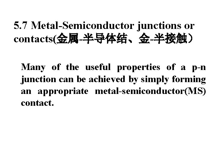 5. 7 Metal-Semiconductor junctions or contacts(金属-半导体结、金-半接触） Many of the useful properties of a p-n