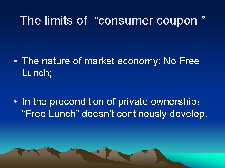 The limits of “consumer coupon ” • The nature of market economy: No Free