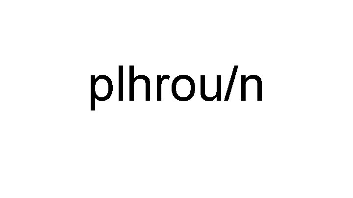 plhrou/n 