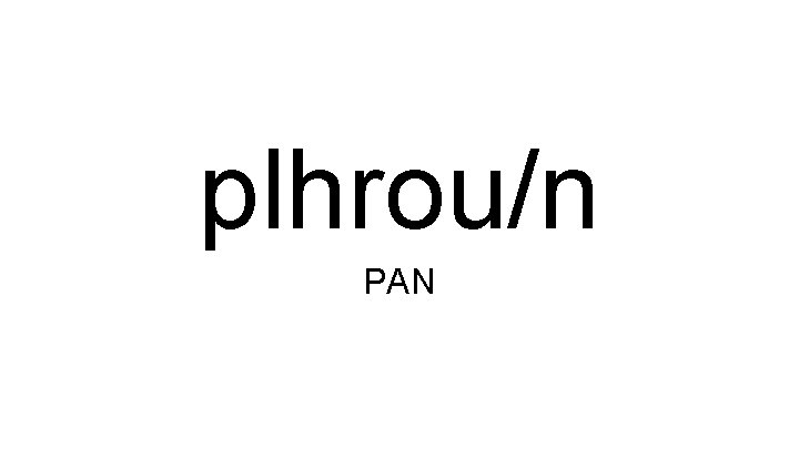 plhrou/n PAN 