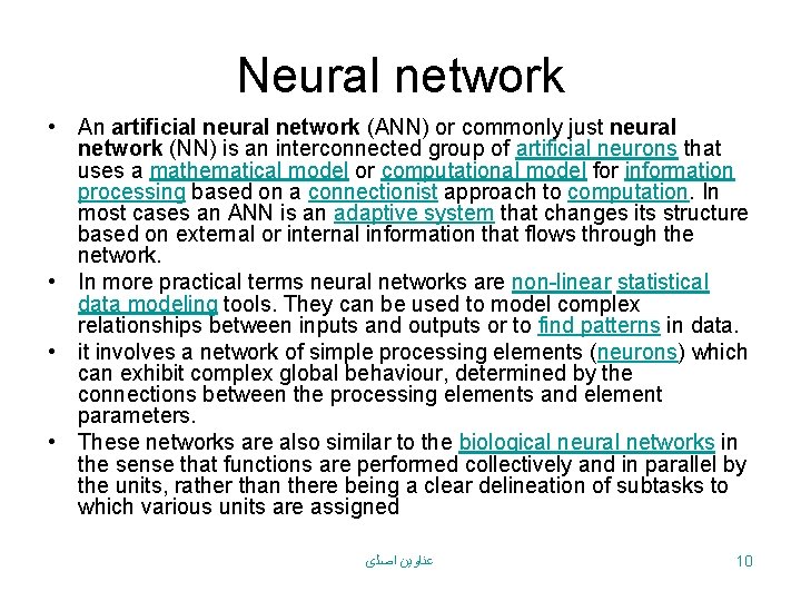 Neural network • An artificial neural network (ANN) or commonly just neural network (NN)