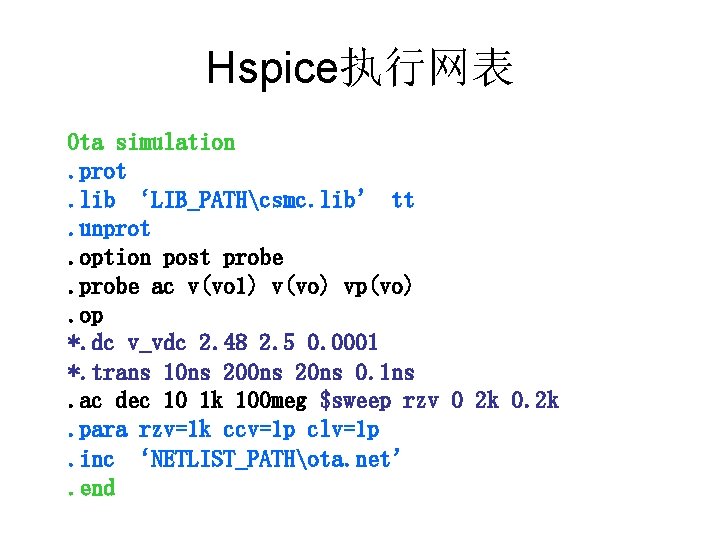 Hspice执行网表 Ota simulation. prot. lib ‘LIB_PATHcsmc. lib’ tt. unprot. option post probe ac v(vo