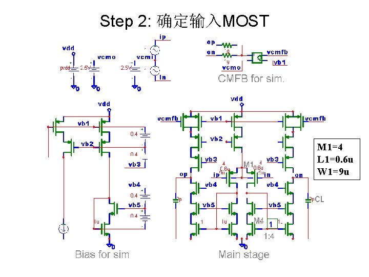 Step 2: 确定输入MOST M 1=4 L 1=0. 6 u W 1=9 u 