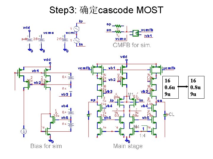 Step 3: 确定cascode MOST 16 0. 6 u 9 u 16 0. 8 u