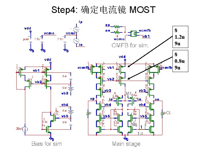 Step 4: 确定电流镜 MOST 8 1. 2 u 9 u 8 0. 8 u