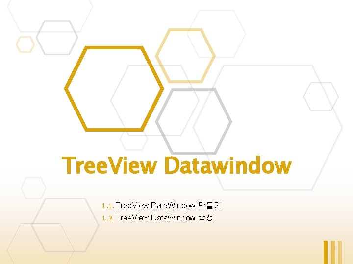 Tree. View Datawindow 1. 1. Tree. View Data. Window 만들기 1. 2. Tree. View Tree. View Datawindow 1. 1. Tree. View Data. Window 만들기 1. 2. Tree. View