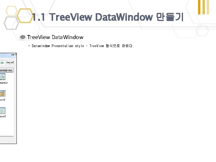 1. 1 Tree. View Data. Window 만들기 Tree. View Data. Window - Datawindow Presentation 1. 1 Tree. View Data. Window 만들기 Tree. View Data. Window - Datawindow Presentation