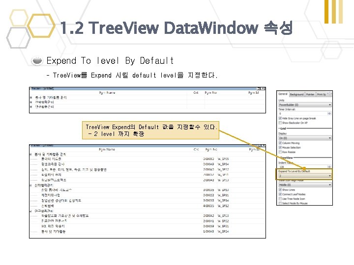 1. 2 Tree. View Data. Window 속성 Expend To level By Default - Tree. 1. 2 Tree. View Data. Window 속성 Expend To level By Default - Tree.
