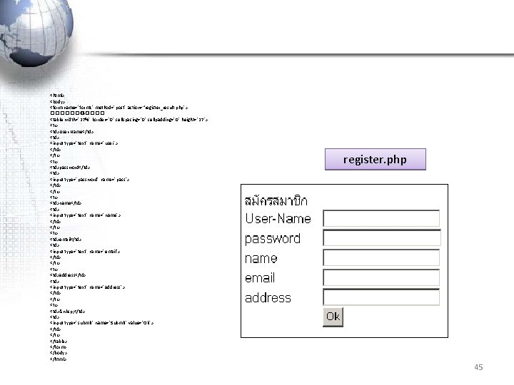 <html> <body> <form name="form 1" method="post" action=“register_result. php"> ������ <table width="27%" border="0" cellspacing="0" cellpadding="0"