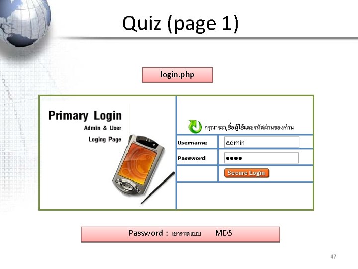 Quiz (page 1) login. php Password : เขารหสแบบ MD 5 47 
