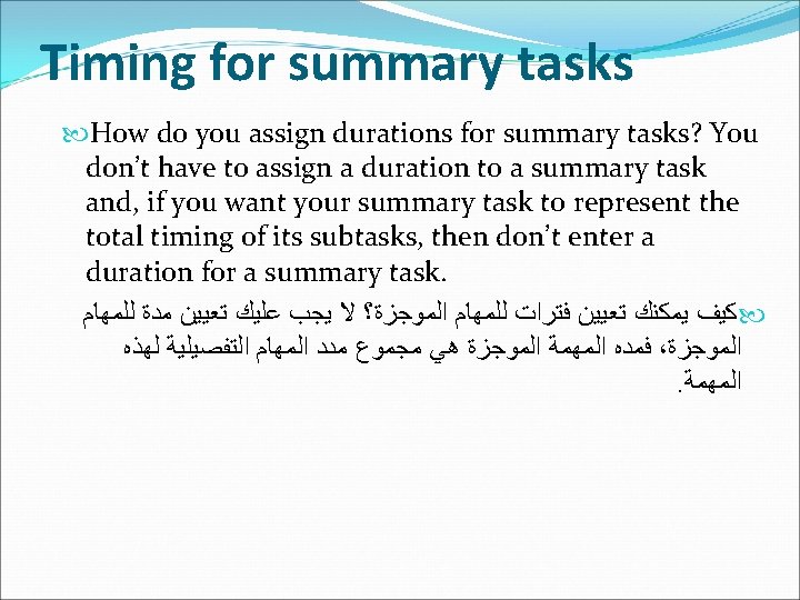 Timing for summary tasks How do you assign durations for summary tasks? You don’t