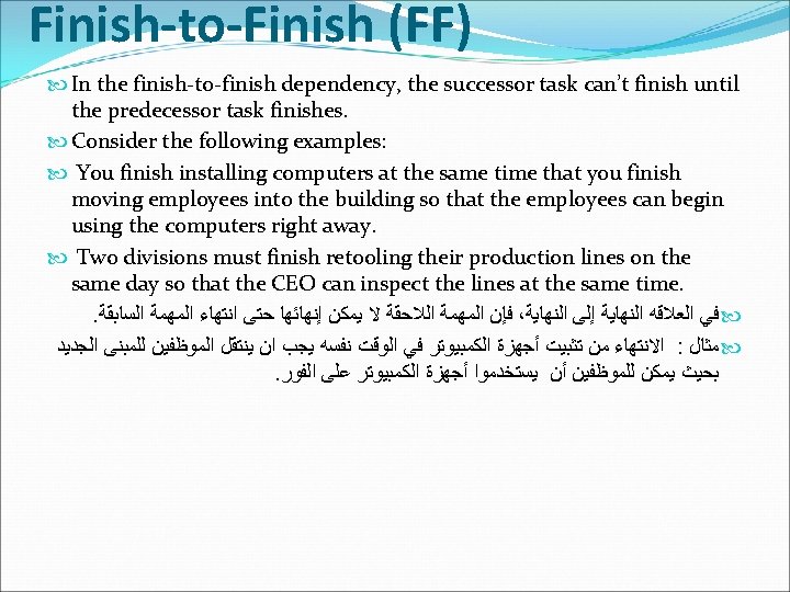 Finish-to-Finish (FF) In the finish-to-finish dependency, the successor task can’t finish until the predecessor