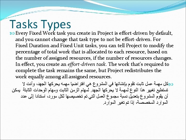 Tasks Types Every Fixed Work task you create in Project is effort-driven by default,