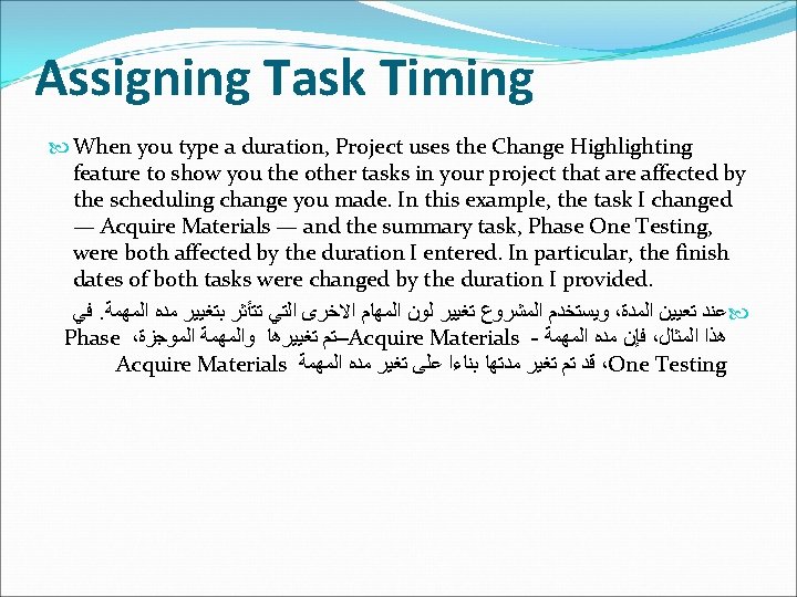 Assigning Task Timing When you type a duration, Project uses the Change Highlighting feature