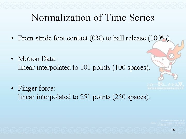 Normalization of Time Series • From stride foot contact (0%) to ball release (100%).