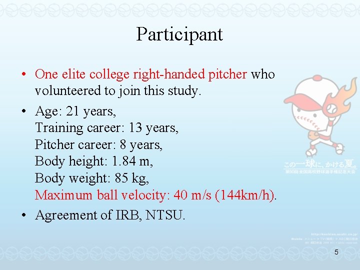 Participant • One elite college right-handed pitcher who volunteered to join this study. •