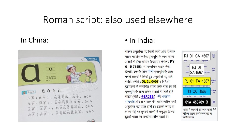 Roman script: also used elsewhere In China: • In India: 