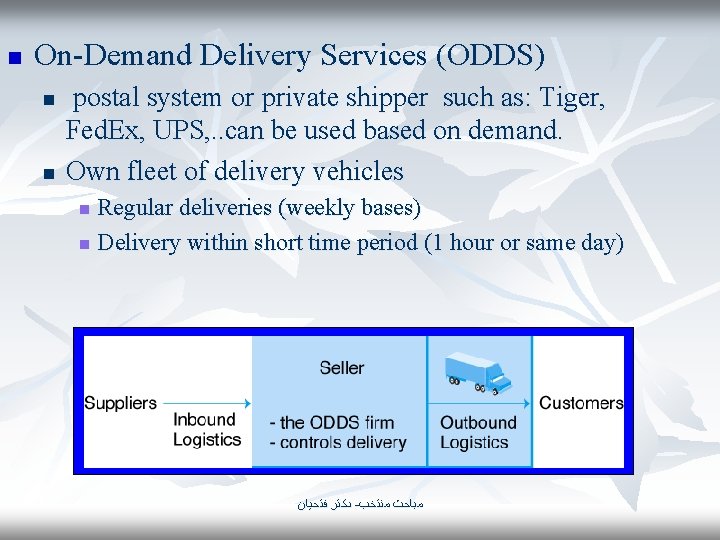 n On-Demand Delivery Services (ODDS) n n postal system or private shipper such as: