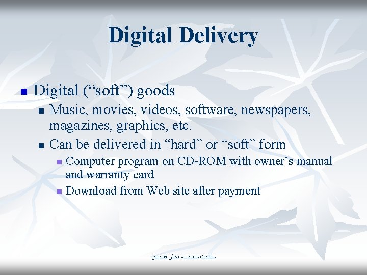 Digital Delivery n Digital (“soft”) goods n n Music, movies, videos, software, newspapers, magazines,